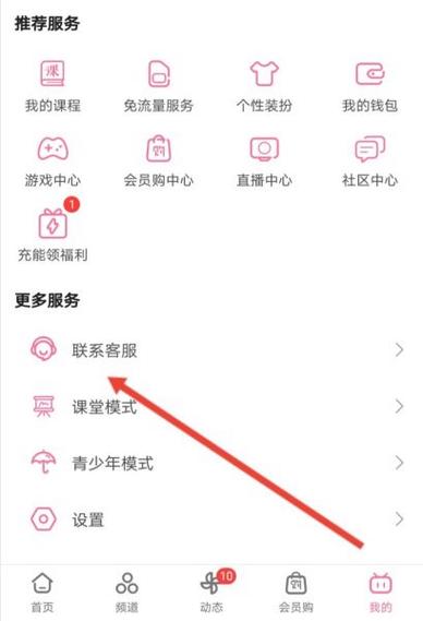 b站账号邮箱能改绑吗