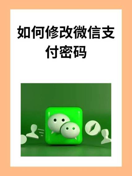 如何取消微信支付验证码设置