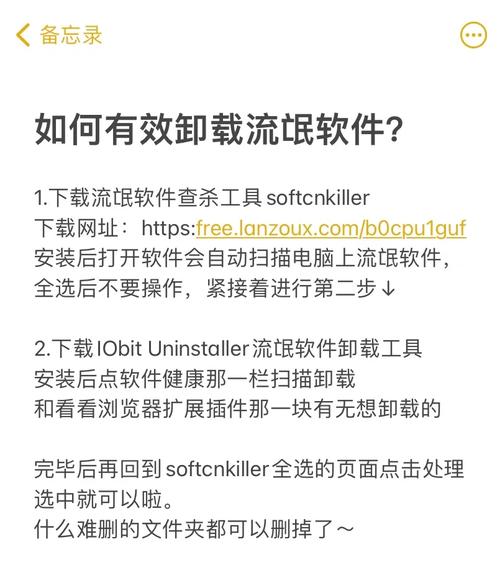 电脑彻底删除流氓软件