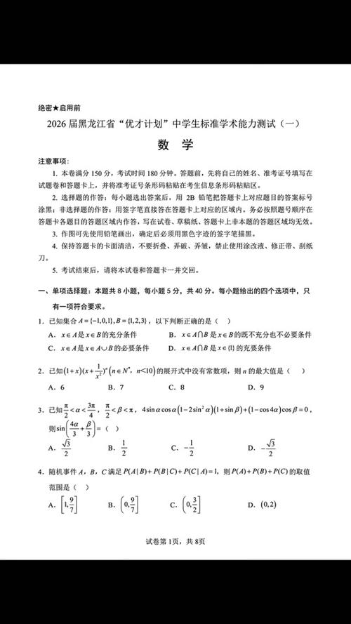 黑龙江数学用啥版本的