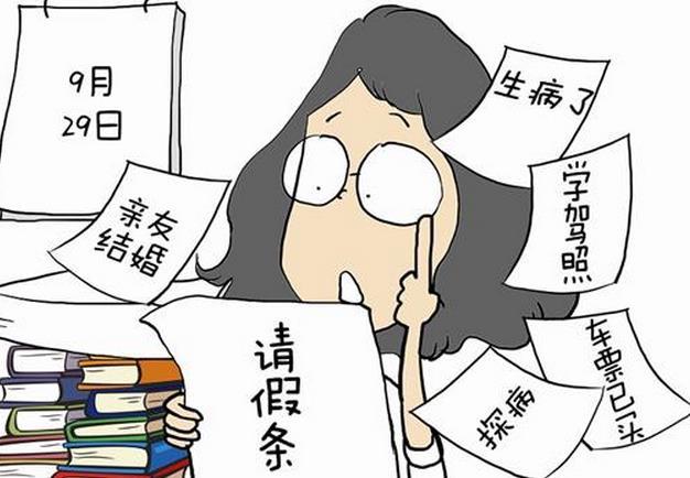 老板延迟通过钉钉请假的影响