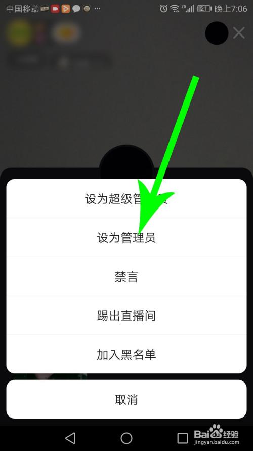 快手管理员在哪里查找