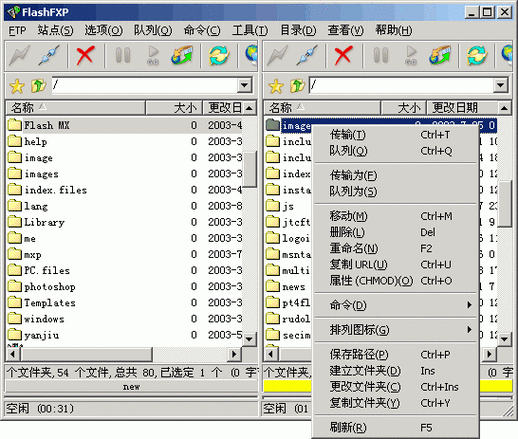 flashfxp是干什么的