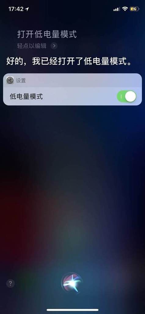 苹果手机右上角电量显示没有了