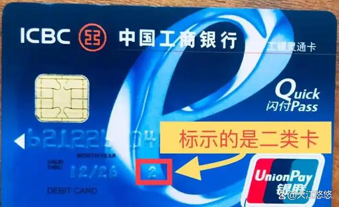 一类账户二类账户区别