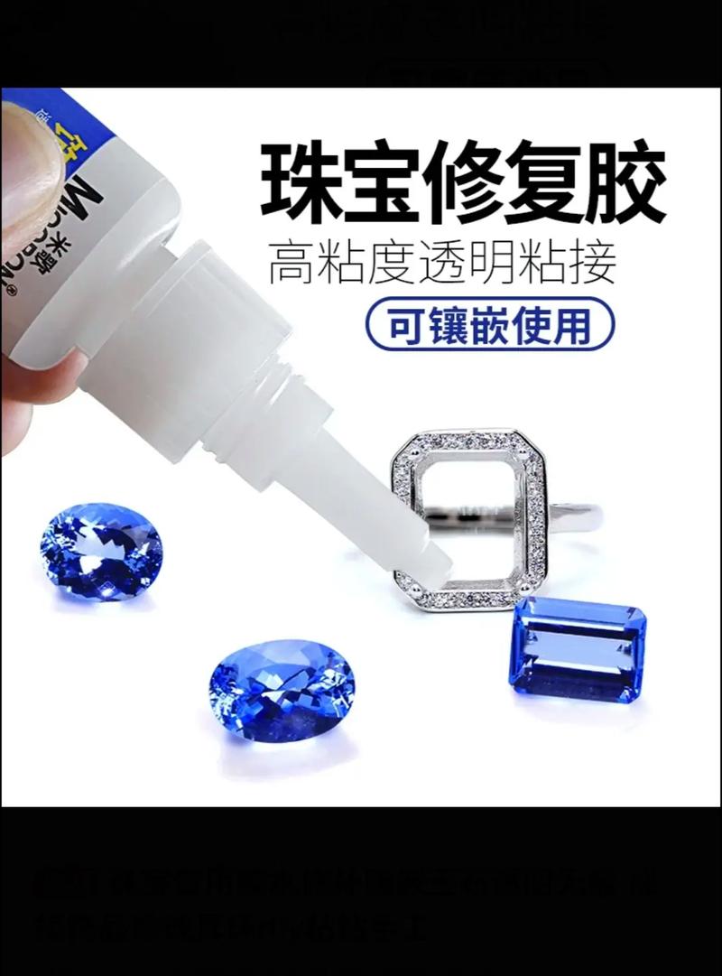 宝石镶嵌留下的胶水去除办法