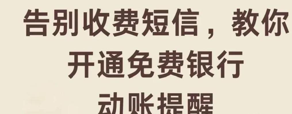 银行短信服务费一年多少钱