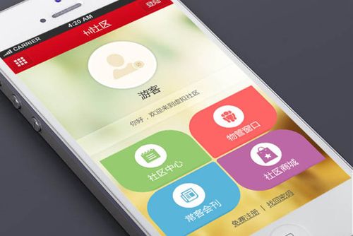新社区app