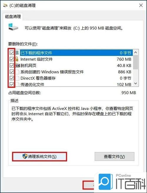 电脑突然卡顿严重