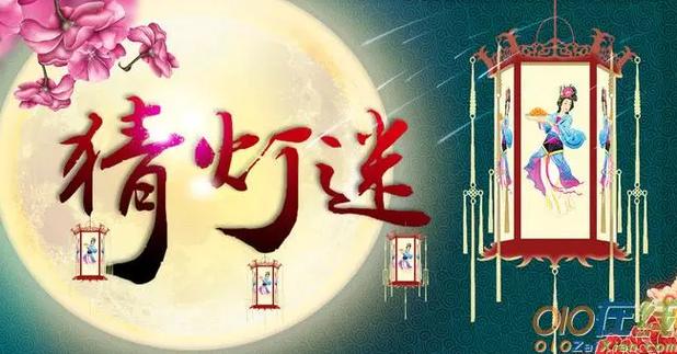 灯谜的谜底是什么