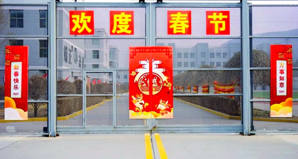 监狱里的新年