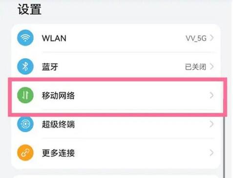 华为mate40usb设置在哪里找