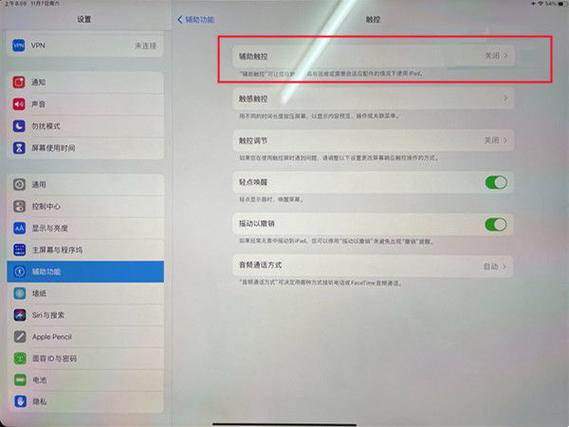iPad Pro 2021截屏快捷键图标