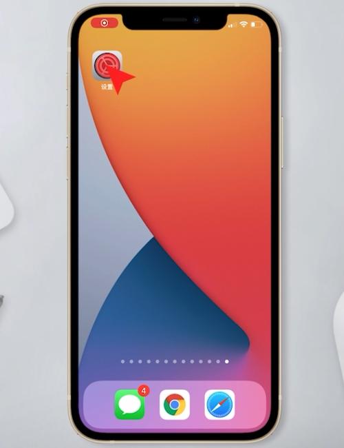 iphone球球怎么设置