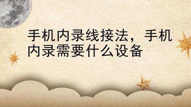 oppo手机如何内录音频图标