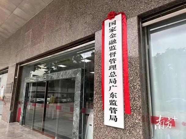 金融管理局是什么单位