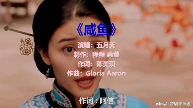 咸鱼的歌截图