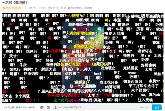 哔哩哔哩弹幕最多