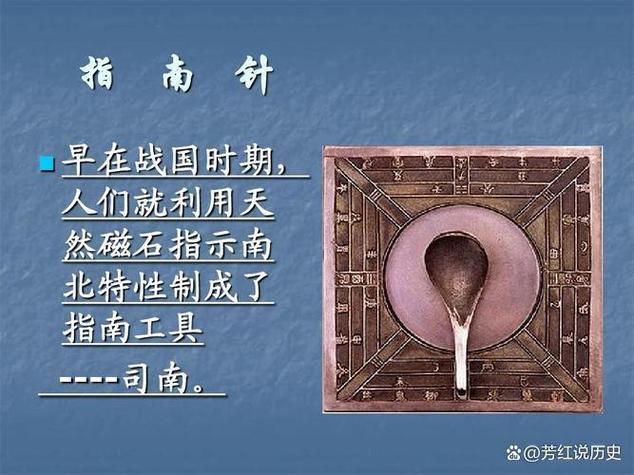 司南有什么作用