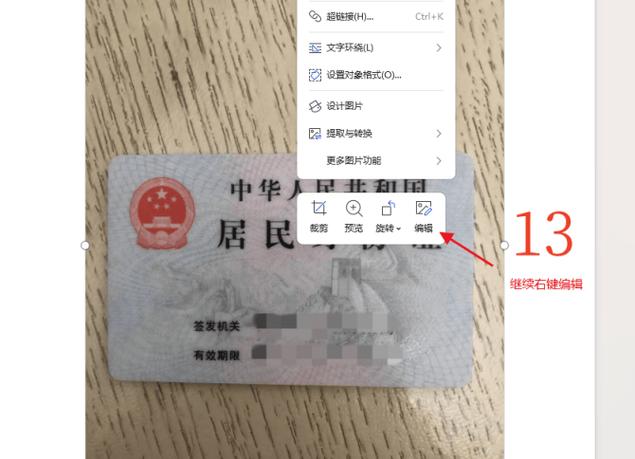 身份证在打印机打印要调多大尺寸