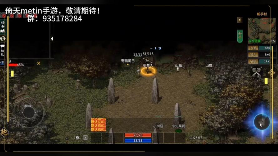 倚天手游官网下载