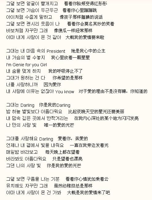 爱的韩语翻译缩略图