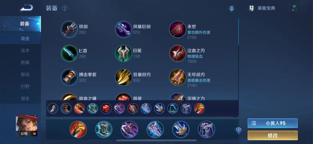 云缨一刀秒人王小贱套装