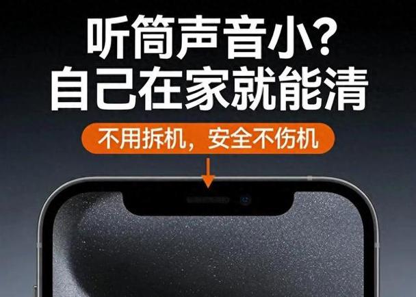 打电话听对方声音断断续续