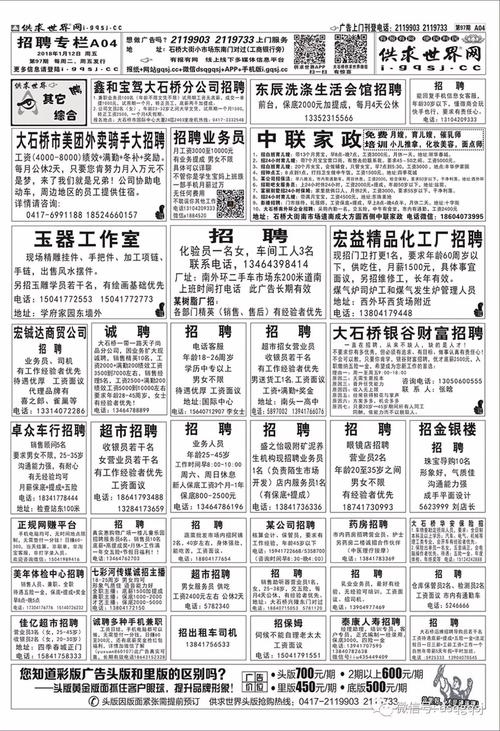 0415供求信息网