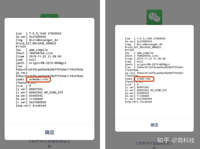 微信32位版本图标