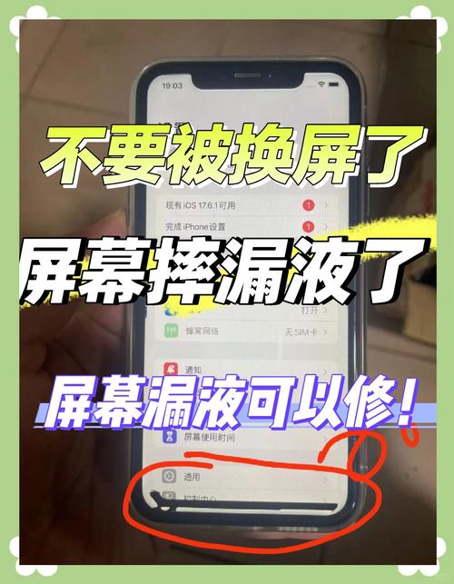 手机屏幕往下掉怎么办