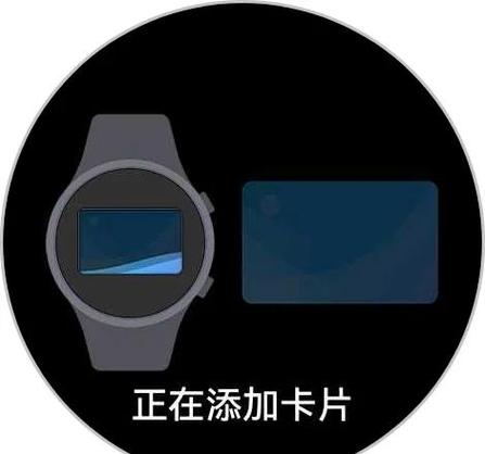 华为钱包迁移交通卡