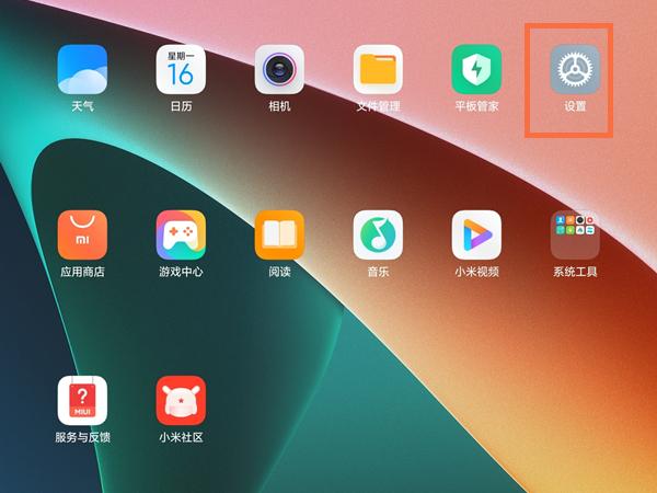 小米平板5怎么看imei