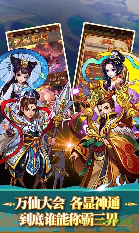 全民神仙挂机版手游阵容