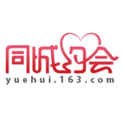 同城交友网易婚恋