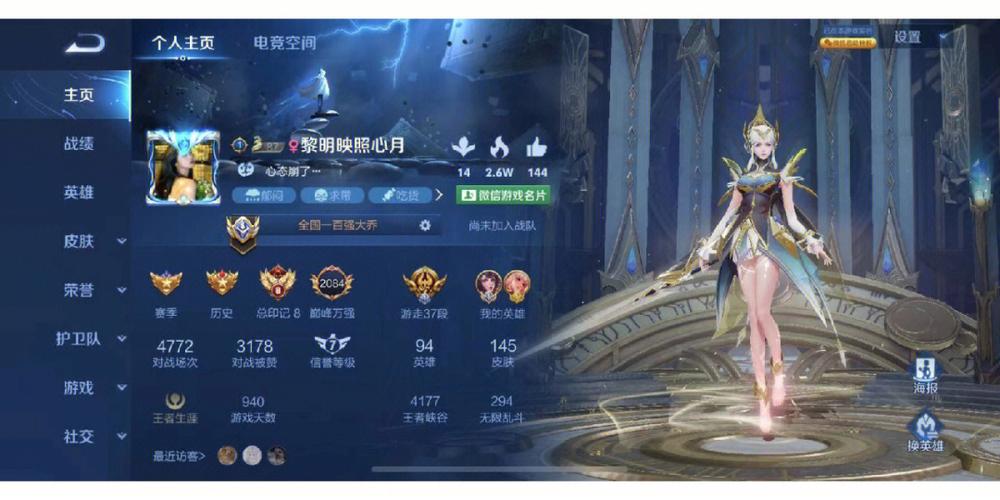 王者荣耀id推荐缩略图
