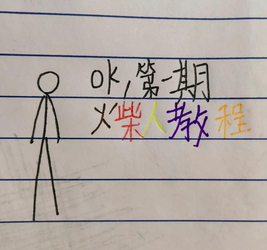 火柴人对决四人模式下载