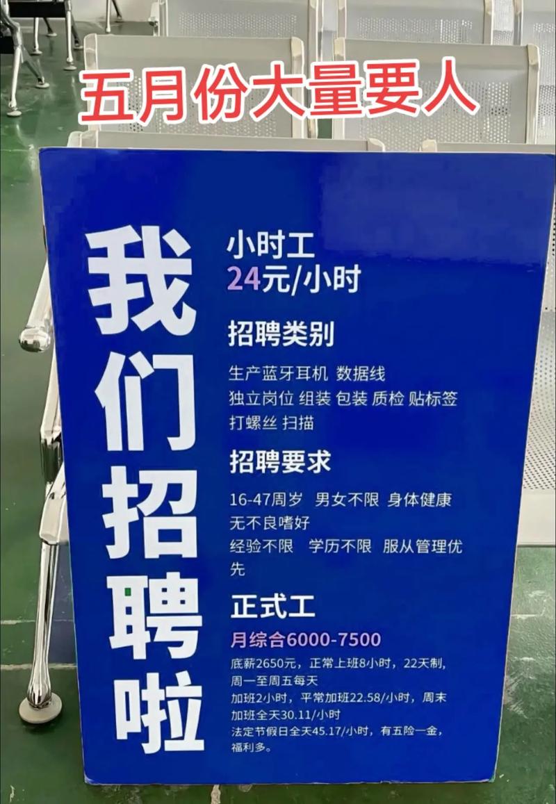 武清杨村兼职小时工
