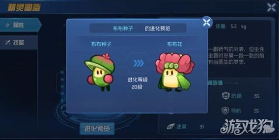 赛尔号布布种子技能表