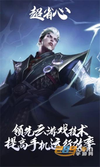 可以免费秒玩王者荣耀的软件图标