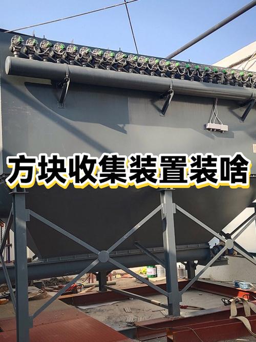 方块收集装置怎么用
