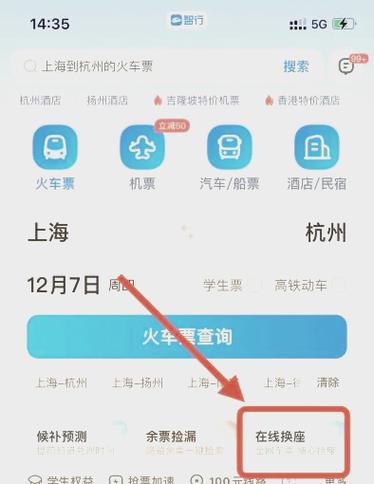 为什么我用美团买不了火车票