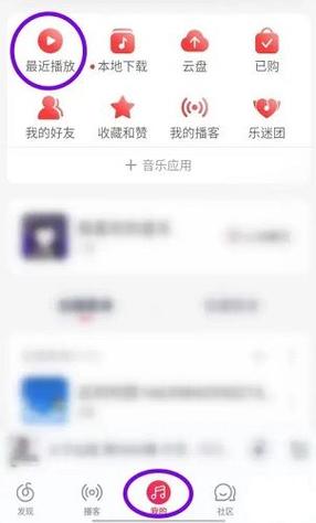 电台删号后还显示存在吗