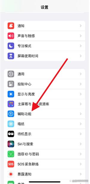 苹果如何关闭点击屏幕唤醒手机
