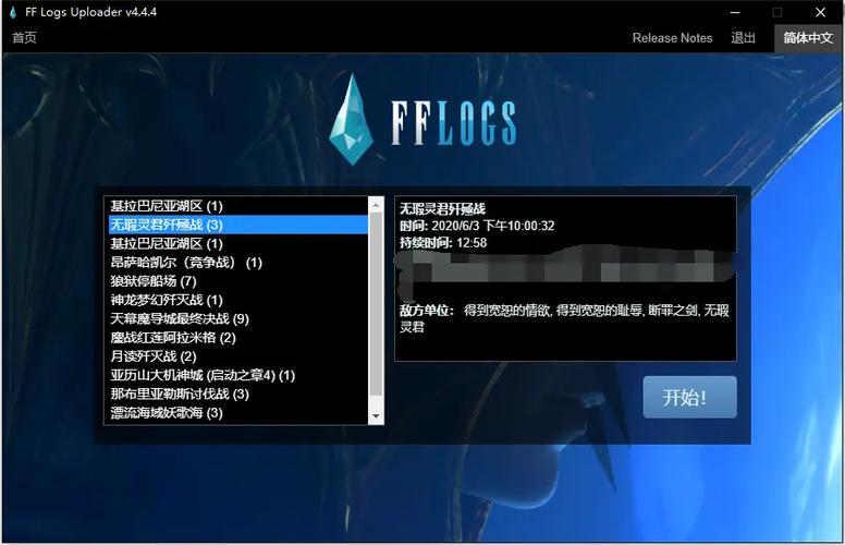 ff14警察网怎么注册登录