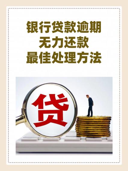 银行鼓肚子贷款是什么