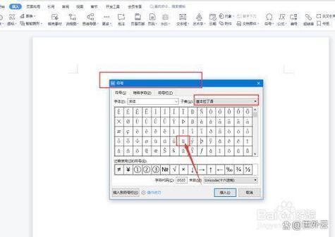 键盘上的u怎么打出来游戏截图