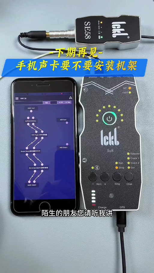平板电脑装抖音机架最简单三个步骤