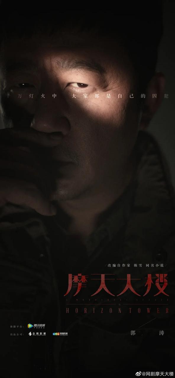 摩天大楼电影在线观看高清
