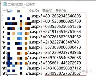 香肠派对游客账号如何生成二维码